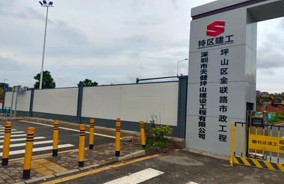 旭東公司助力坪山生物醫(yī)藥產(chǎn)業(yè)高質(zhì)量發(fā)展，助力粵港澳大灣區(qū)基建
